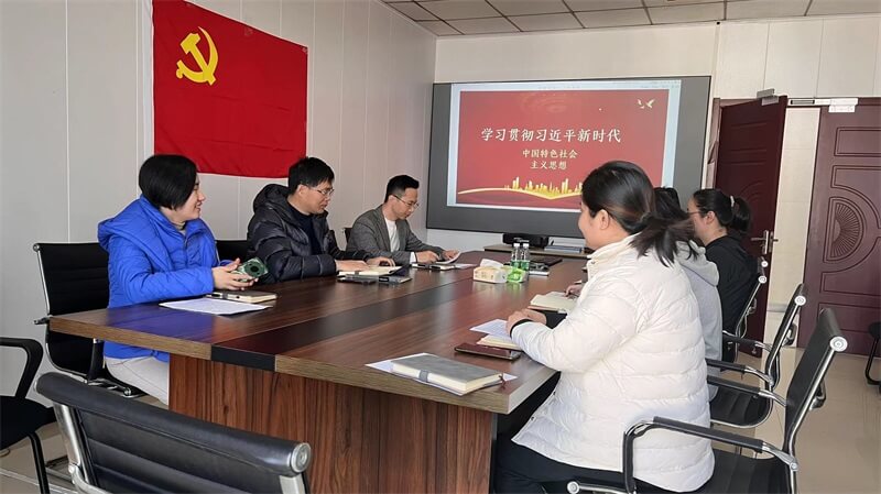 司黨支部副書記喬燁同志于11月14日召開黨支部委員會(huì)議活動(dòng) 司黨支部副書記喬燁同志于11月14日召開黨支部委員會(huì)議活動(dòng)